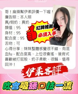 伊柔客評-2.jpg