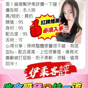 伊柔客評-2.jpg