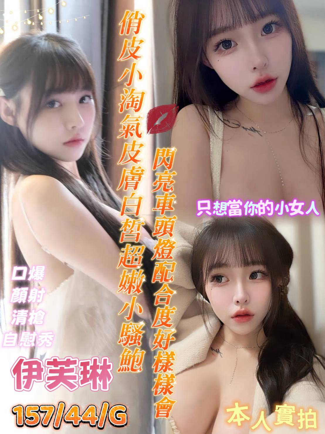 伊芙琳 台南定點茶 伊芙琳 援交 - 小愛外送外約茶