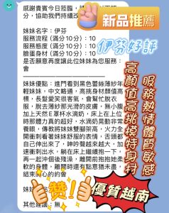 伊芬客評-1-2.jpg