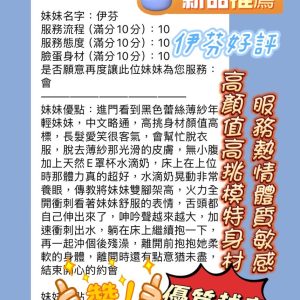 伊芬客評-1-2.jpg