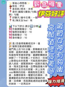 伊芬客評-2-2.jpg