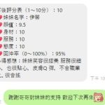 伊馨客評-3.jpg