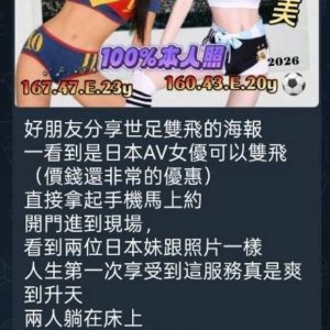 佐佐木希-喬本奈美雙飛客評-1.jpg