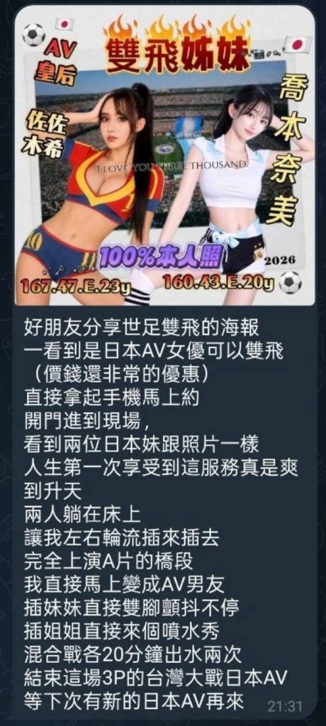 佐佐木希-喬本奈美雙飛客評-1.jpg