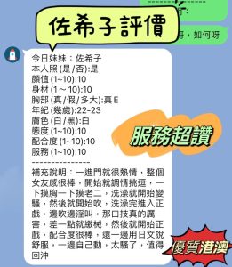 佐希子客評-1-1.jpg