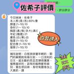 佐希子客評-2-1.jpg