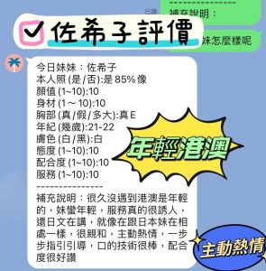 佐希子客評-3-2.jpg