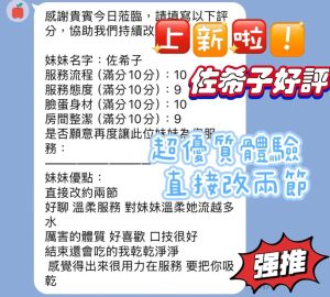 佐希子客評-4-2.jpg