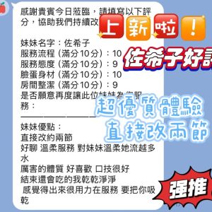 佐希子客評-4-2.jpg