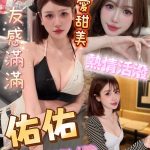 佑佑 高雄三民定點茶 - 小愛外送外約茶