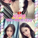 桃園定點茶 何尹玥 援交 - 小愛外送外約茶