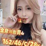 台南外送茶 佳綺 援交 - 小愛外送外約茶