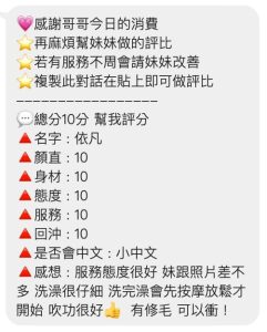 依凡客評-2.jpg