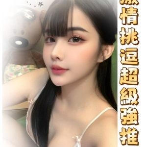 依璇 台南永康區定點茶 - 小愛外送外約茶