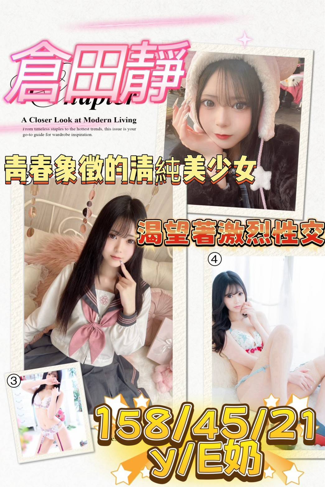 倉田靜 台南外送/定點茶 倉田靜 援交 - 小愛外送外約茶