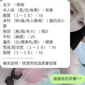 倩倩客評-6-2.jpg