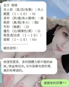倩倩客評-7-2.jpg