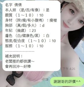 倩倩客評-8-1.jpg