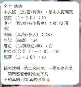 倩倩客評-9-1.jpg