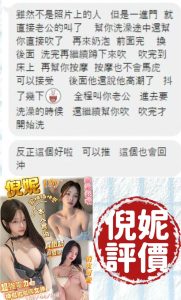 倪妮客評-2.jpg
