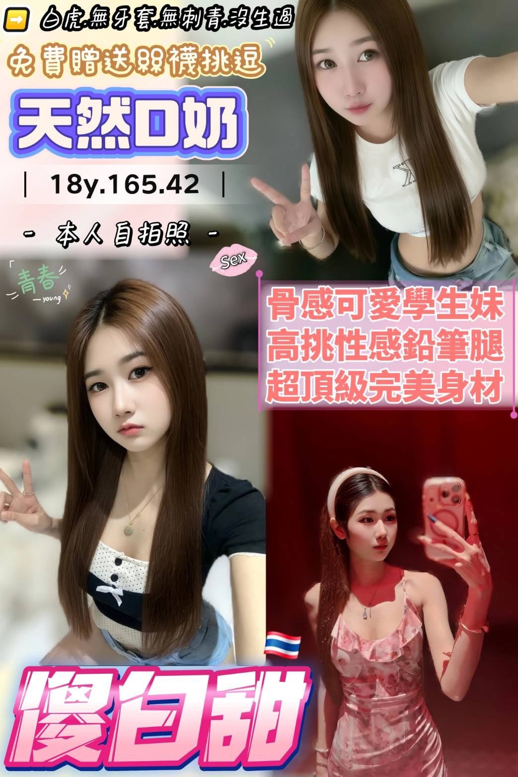 傻白甜-1-4.jpg 傻白甜-1-4.jpg