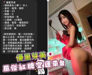 優里芽美客評.jpg