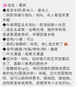 優麻客評-1-4.jpg