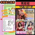 克拉拉客評-1-4.png