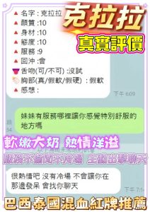 克拉拉客評-1-4.jpg