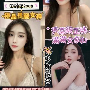 兔子 新竹東區定點茶 - 小愛外送外約茶