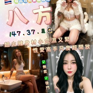 八方 新北板橋定點茶 - 小愛外送外約茶