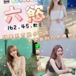 新北定點茶 六慾 援交 - 小愛外送外約茶