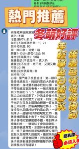 冬萌客評-3-2.jpg