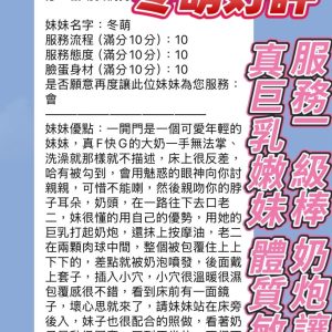 冬萌客評-4-2.jpg