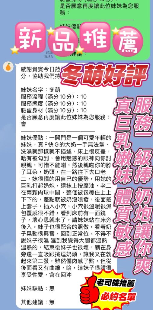 冬萌客評-4-2.jpg