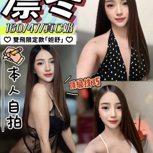 台中定點茶 凜冬 援交 - 小愛外送外約茶