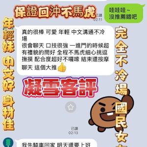 凝雪客評-1.jpg