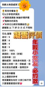 凝雪客評-2.jpg