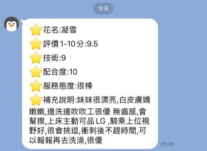 凝雪客評-3.jpg