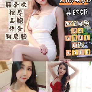 凱特 台中沙鹿定點茶 - 小愛外送外約茶