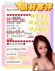 凱莉客評-1-2.jpg