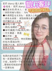 凱莉客評-2-2.jpg