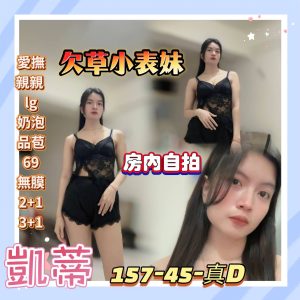 高雄定點茶 凱蒂 援交 - 小愛外送外約茶
