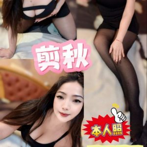 剪秋 新北板橋定點茶 - 小愛外送外約茶