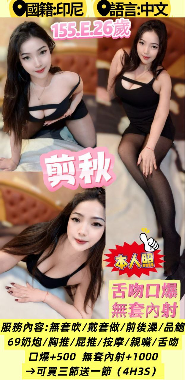 剪秋 剪秋 新北板橋定點茶 - 小愛外送外約茶