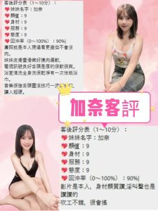 加奈客評-3.jpg