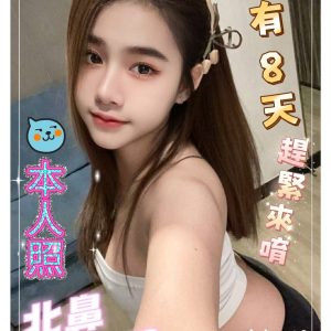 北鼻 高雄新興區茶 - 小愛外送外約茶