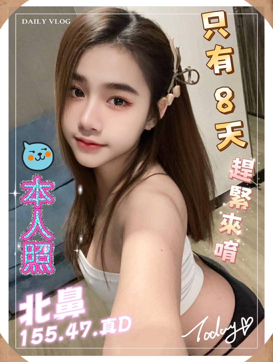 北鼻-1-1 北鼻 高雄新興區茶 - 小愛外送外約茶
