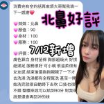 北鼻客評-1-3.jpg